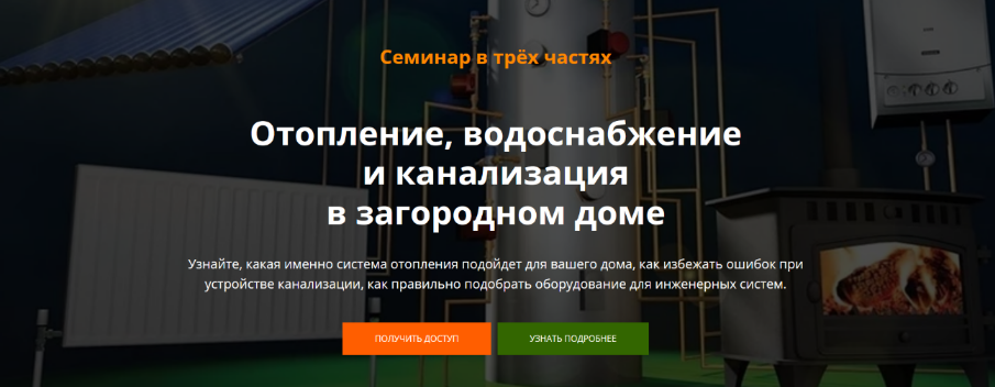 [Александр Кузнецов] Отопление, водоснабжение и ка_0.png